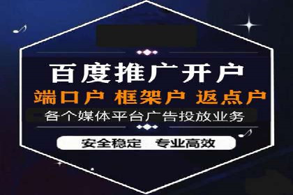 百度竞价账户托管策略：如何制定并执行？看这里！